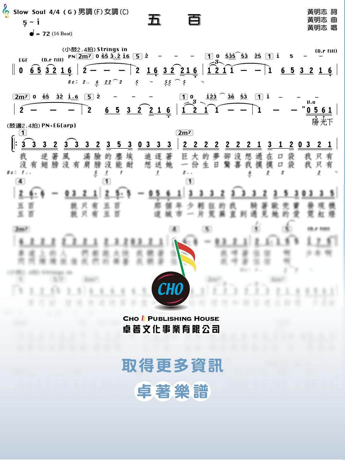 五百